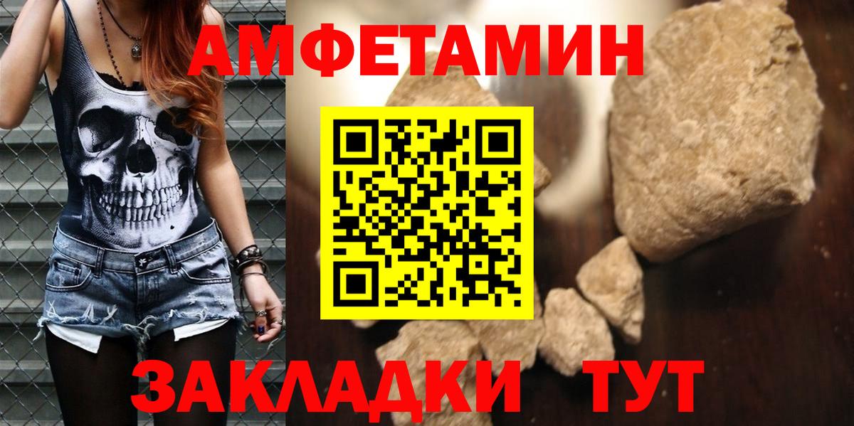 Амфетамин Розовый Сланцы