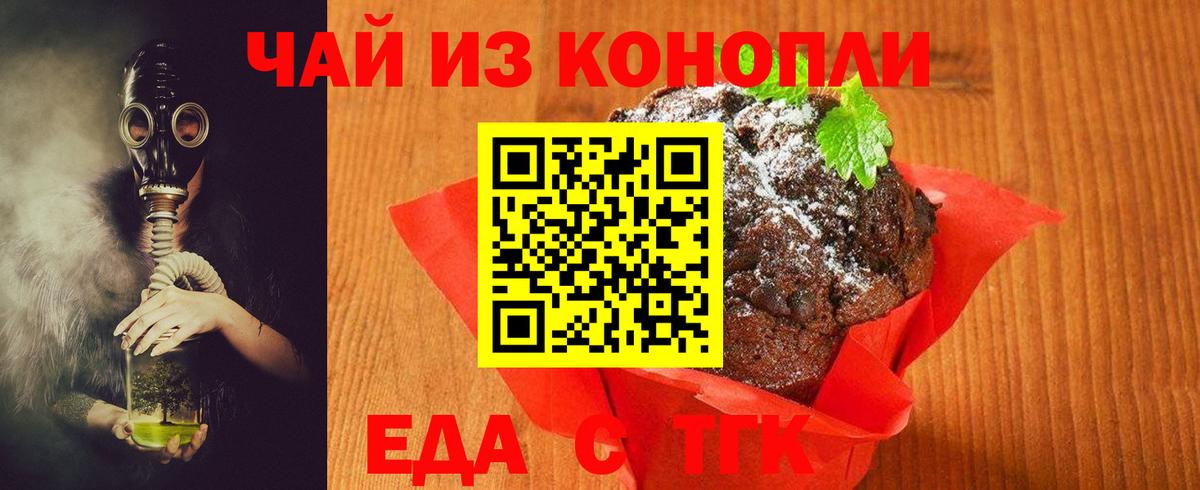 Canna-Cookies марихуана  Вход с VPN  Сланцы 