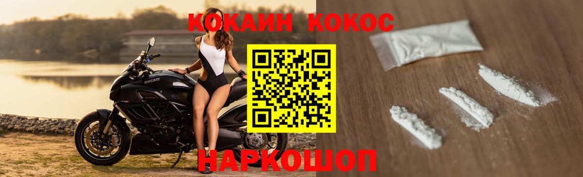 COCAIN VHQ Сланцы