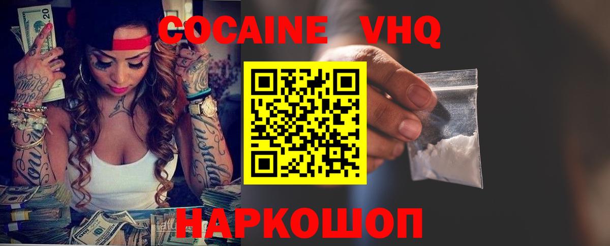 Сланцы  наркотики  Вход с VPN  COCAIN Перу  Cocaine Fish Scale 