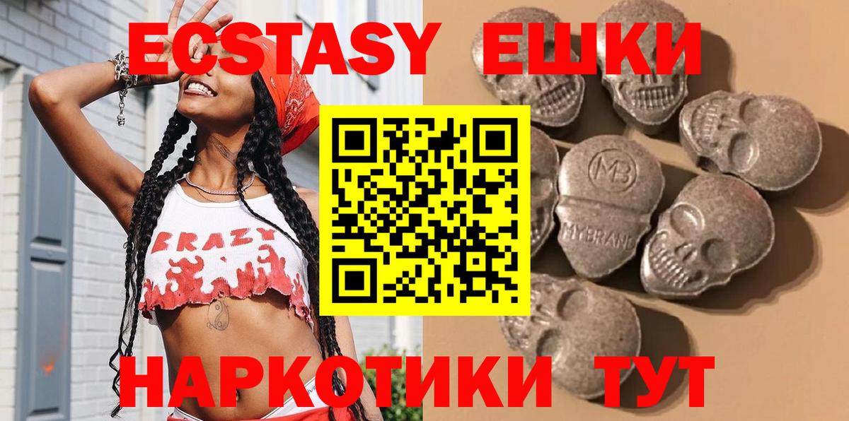 Сланцы  ЭКСТАЗИ  Вход с VPN  Ecstasy DUBAI 