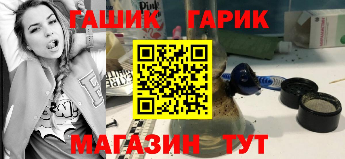 ГАШ гашик  Гашиш убойный  Вход с VPN  ГАШИШ  Сланцы 