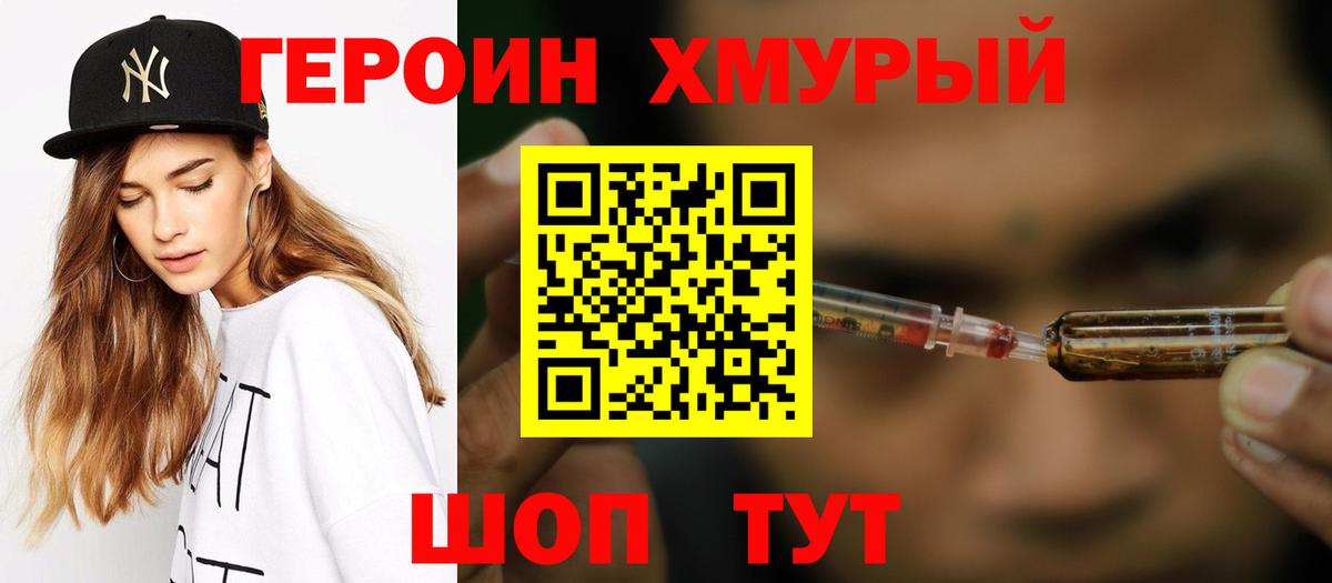 Сланцы  ГЕРОИН белый  Вход с VPN 