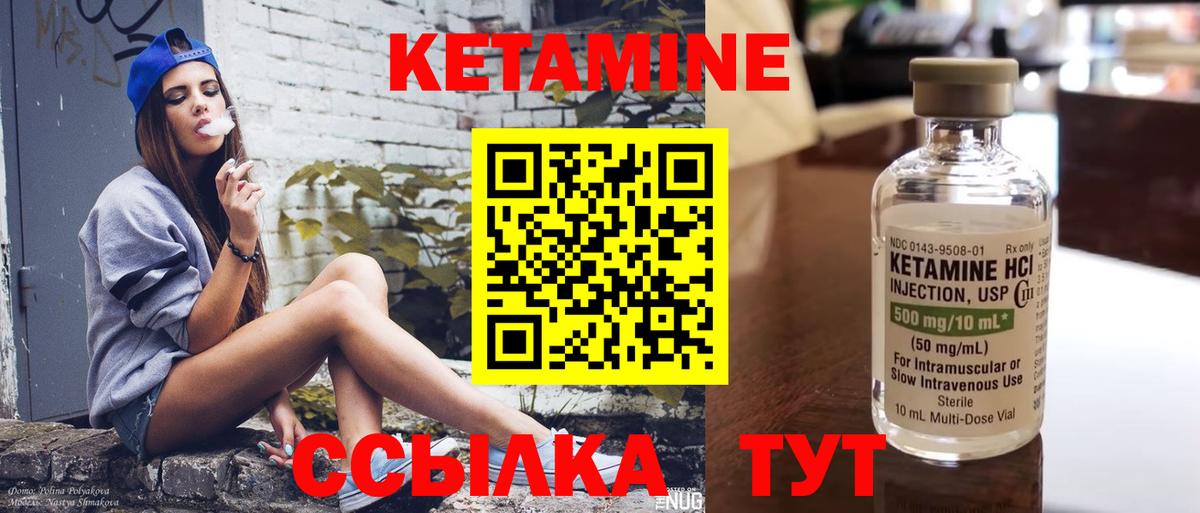 Сланцы  Кетамин VHQ  Вход с VPN 