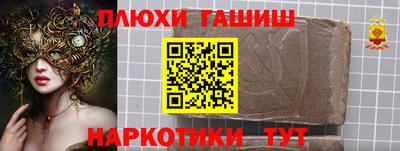 гидра Старая Купавна
