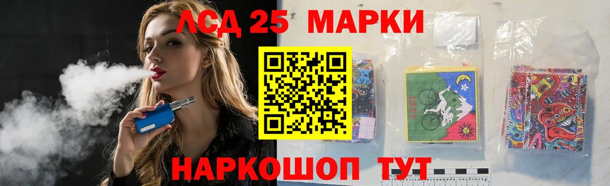 LSD-25 экстази кислота Сланцы