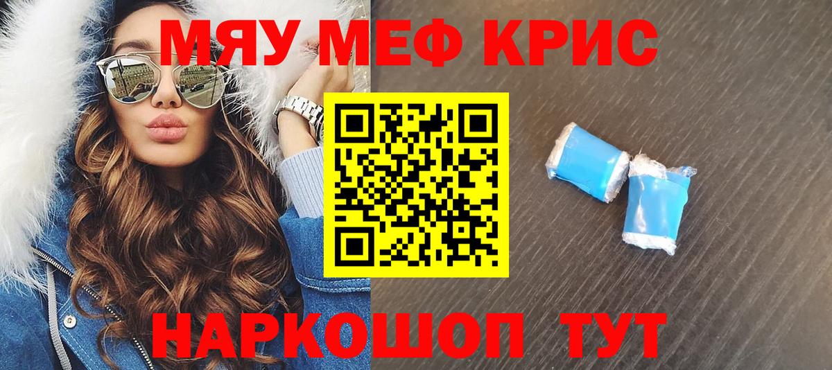 Меф  МЕФ  Меф VHQ  Сланцы  как найти наркотики  Вход с VPN  МЯУ-МЯУ мяу мяу 