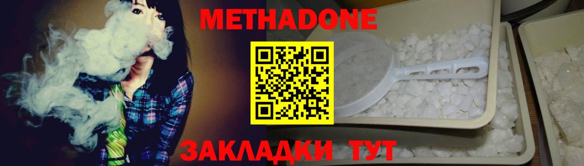 МЕТАДОН methadone  Метадон мёд  Сланцы  маркетплейс как зайти  Вход с VPN 